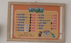 병천순대동광양점