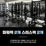 화이트짐 수원아주대점