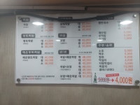 장충웰빙족발 범계점