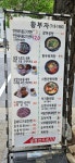 황부자맛집