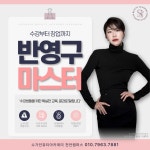 수가인뷰티아카데미 천안캠퍼스