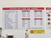 박여사 칼국수 쭈꾸미 참맛깔곱창