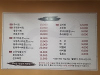어담추어매운탕