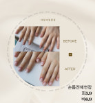 네일네일끌림