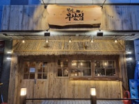 철길부산집 당진우두점