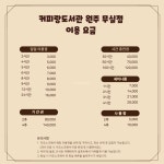커피랑도서관 원주 무실점