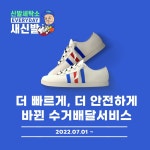에브리데이 명품 신발세탁수선