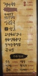 가장맛있는족발 순천조례점