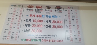 막썰어회도매센타