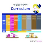 삼성영어셀레나 스마트해법수학 투플러스학원