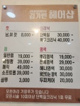 김가빈헤어샵