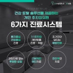 대치제이엠가정의학과의원