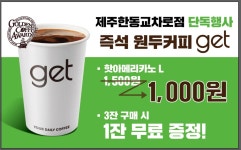 CU 제주한동교차로점
