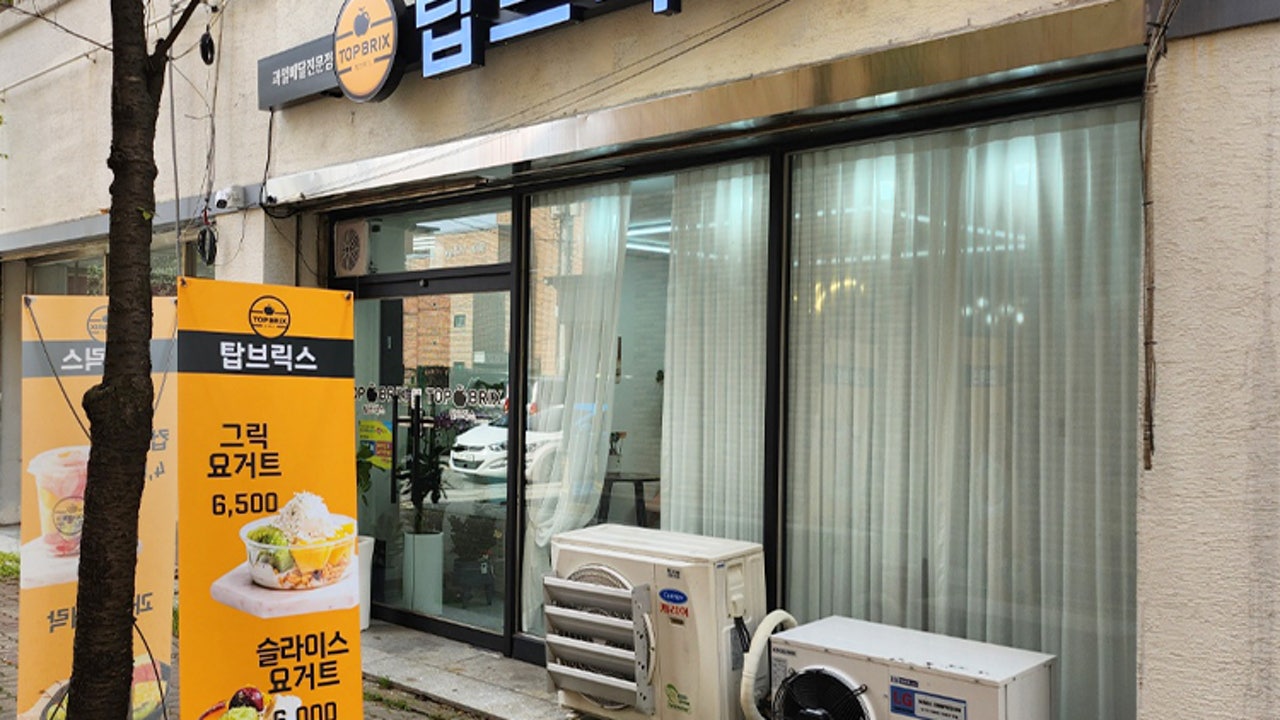 탑브릭스 군산미룡점