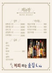 커피파는술집