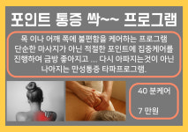 몸신포유
