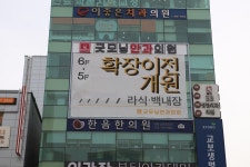 굿모닝안과의원