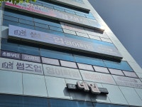 썸즈업영어학원