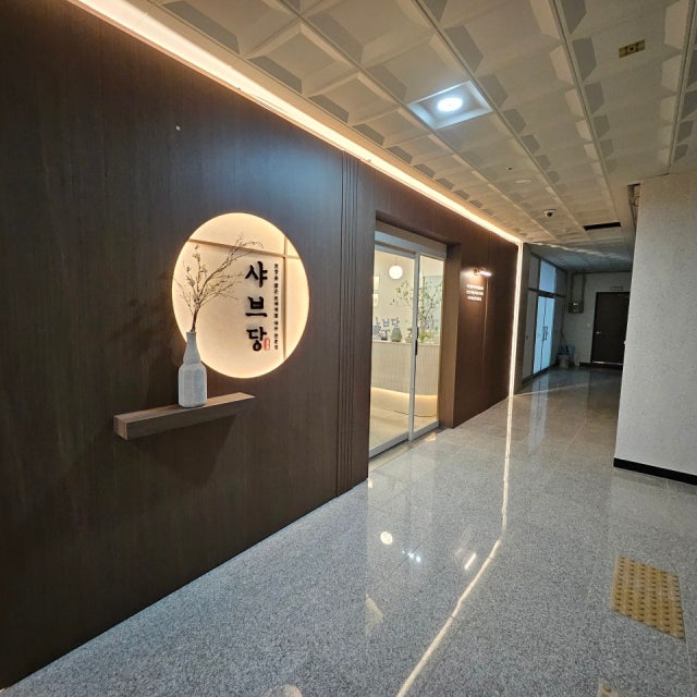 샤브당 군산본점 샤브샤브 대표 사진