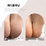 더끌림