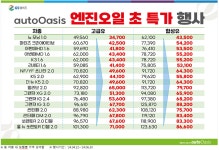 오토오아시스 로타리점