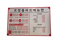 보쌈클라쓰호평점