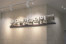 굿모닝안과의원