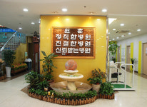 정다운요양병원