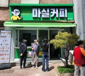 마실커피 복현청구타운점