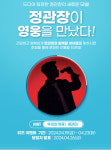 정관장 충북혁신도시본점