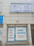 스마트해법수학 능률영어 숲을안은나무 최강학원