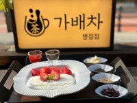 가배차 병점점