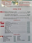 압구정제주집 송도점