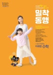 큰나래미래엔수학영어