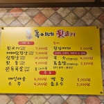 옥이네뒷고기