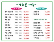 강화골