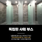 화이트짐 수원아주대점