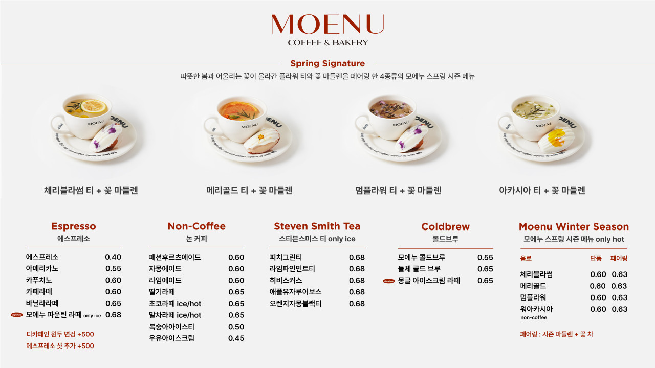 모에누카페 이미지