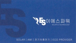 이에스파워