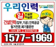 우리인력개발