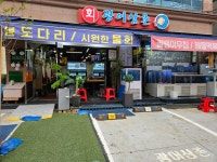 광어삼촌