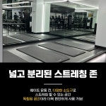 화이트짐 수원아주대점