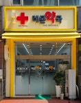 레몬약국