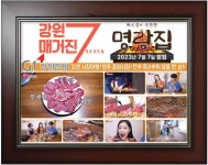 명랑집