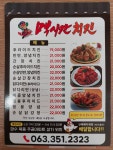 임실치즈피자 장수점