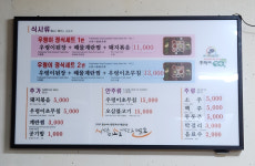 우렁이쌈밥집
