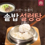 한촌설렁탕 면목용마점