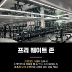 화이트짐 수원아주대점