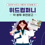 위드컴퍼니
