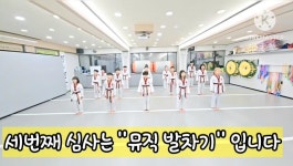 한양태권도장 & 리듬N점프